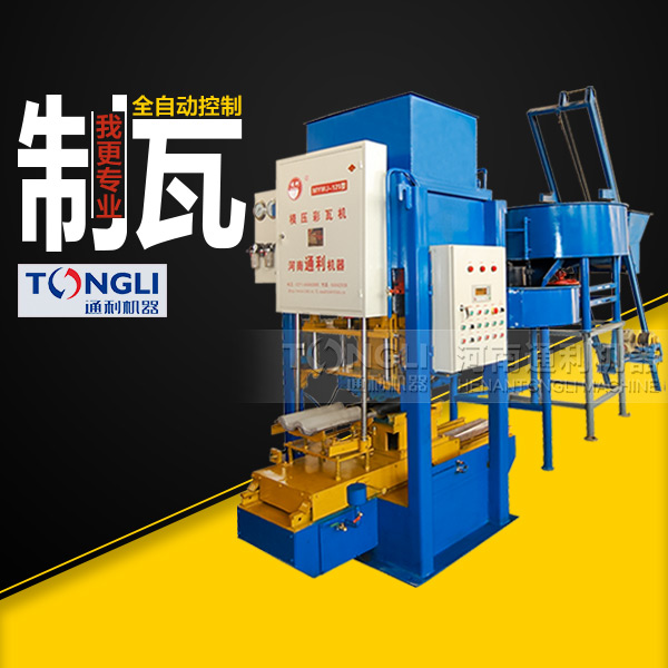 水泥彩瓦機(jī)是怎么生產(chǎn)的？